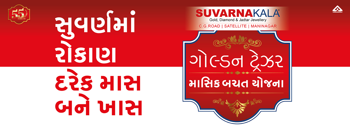 Suvarnakala Banner